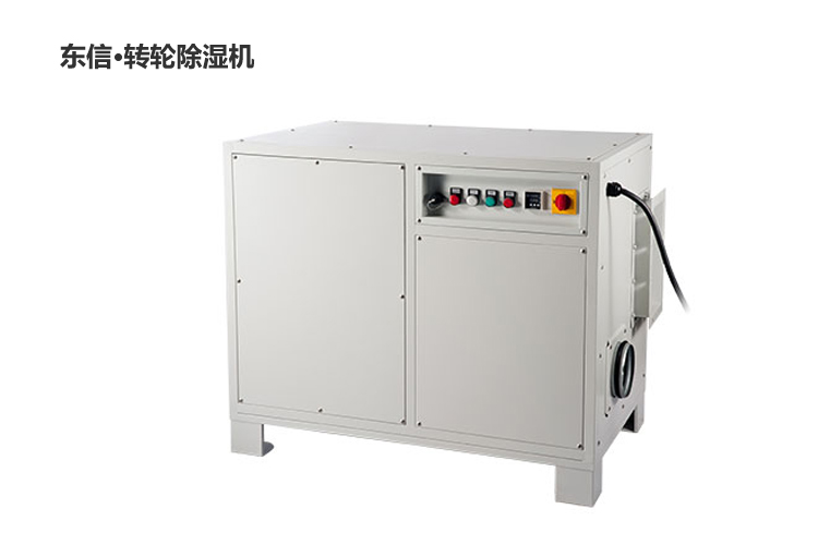 東信轉輪除濕機.jpg